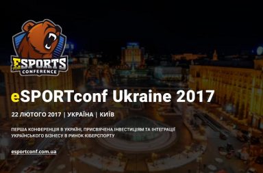 eSPORTconf Ukraine 2017 – перша бізнес-конференція з питань кіберспорту в Україні