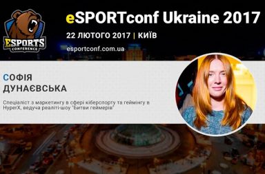 Менеджер HyperX з e-Sports і геймінгу Софія Дунаєвська - спікер eSPORTconf Ukraine